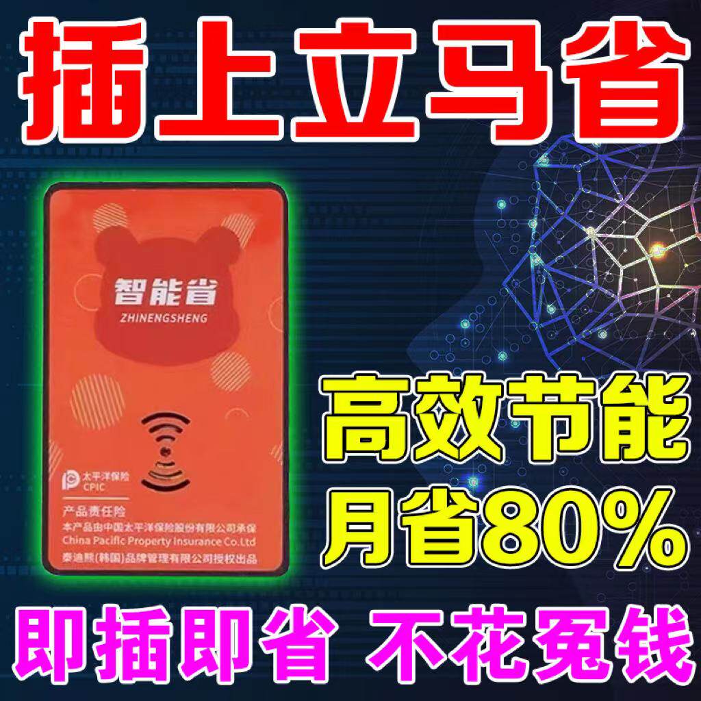 New (upgrade) full house intelligent power saving butler's high power power saver air conditioning energy saving king voltage regulator-Taobao