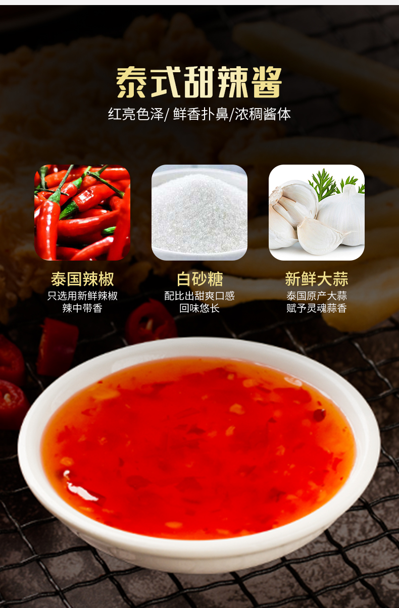 露莎士甜辣酱320g+黑胡椒酱290g