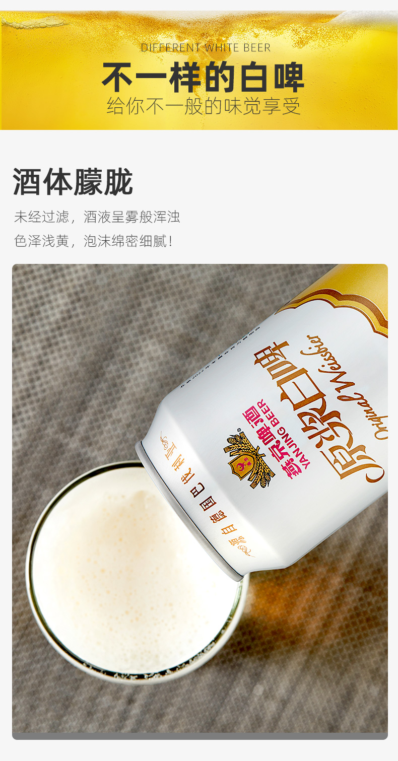 亚洲啤酒锦标赛金奖 燕京啤酒 12度原浆白啤 500ml*12听 图6