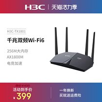 H3C Huasan TX1801 Plus WiFi6 dual-band router Telecom version wireless home 5G dual-band e-sports routing dual gigabit fiber broadband WIFI through the wall operator