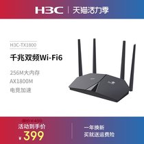 H3C router WiFi6 TX1800 Plus Unicom edition wireless router Full Gigabit port Home high-speed wall-piercing 5G dual-band APP intelligent management Carrier model