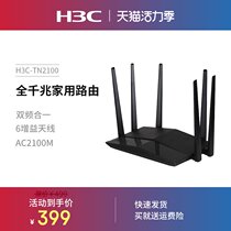 H3C router TN2100 Dual Gigabit wireless router Gigabit port Home high-speed wifi through-the-wall wireless dual-band 5G intelligent management Carrier model