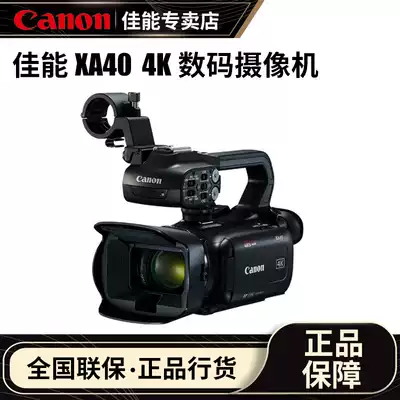 Canon Canon XA40 4K Ultra HD Digital Camera Infrared Night Camera Professional Video Recorder Portable