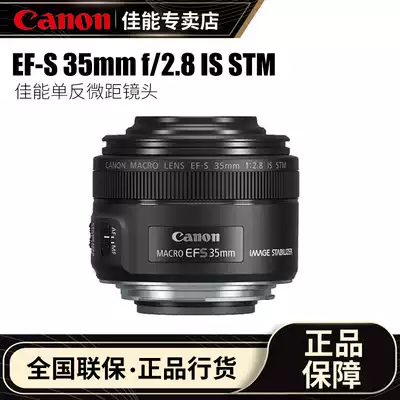 Canon EF-S 35mm f 2 8 IS STM Macro Ring Light