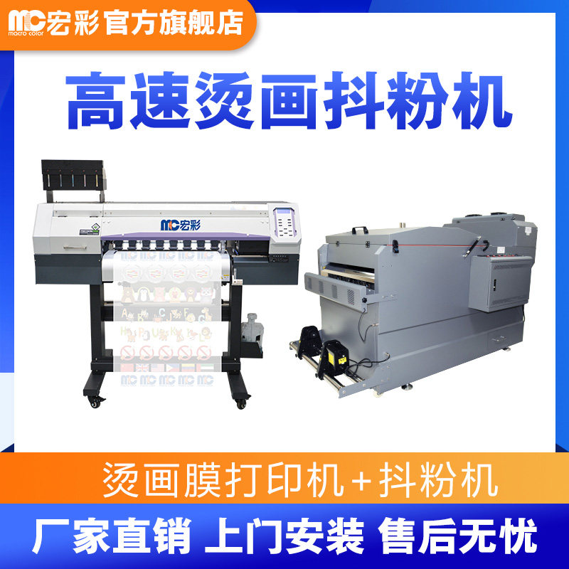 Macro Color 3200 Bronzing Printer Shake Powder Machine Ke Style Free Cutting Row Waste White Ink Hot Painting Complete Clothing Straight Spray Style Scalding Printer-Taobao