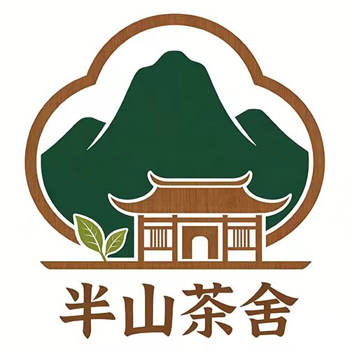 半山茶舍工厂店