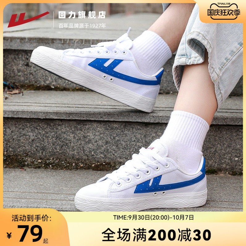 Pull back flagship store 2022 autumn casual men's shoes low-top canvas shoes classic wild white shoes breathable skateboard shoes