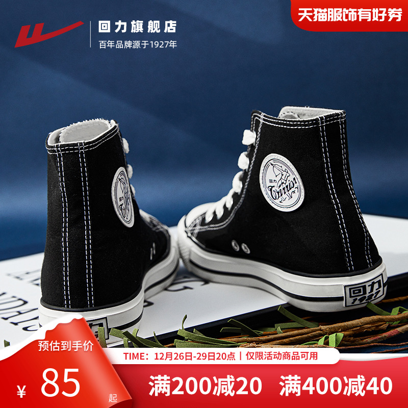 Back Force Flagship Store Men's Shoes Autumn Winter Trends High Help Men's Sails Shoes Casual Board Shoes Lovers 100 hitch a little white shoes-Taobao
