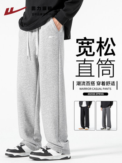 回力运动裤子男款夏季薄款男裤新款直筒宽松男士休闲长裤灰色卫裤