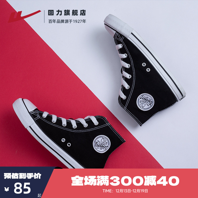 Pull back flagship store canvas shoes men's autumn and winter 2022 new cloth shoes casual high-top shoes fashion sneakers small white shoes