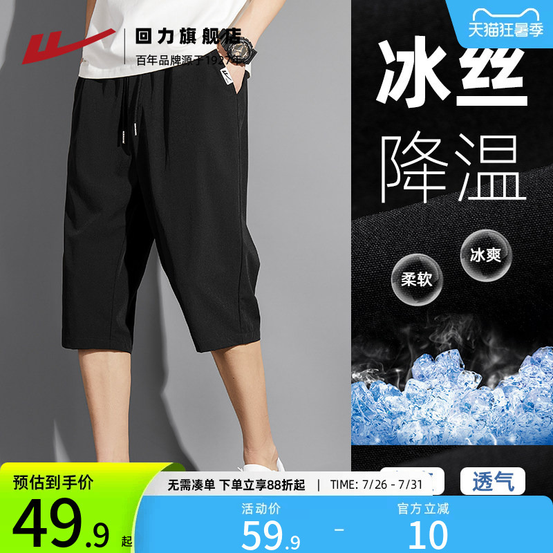 Pull-Back Ice Silk Three-Quarter Pants for Men, Summer Loose Thin Style, Knee-Length Sports Casual Straight Elastic Shorts
