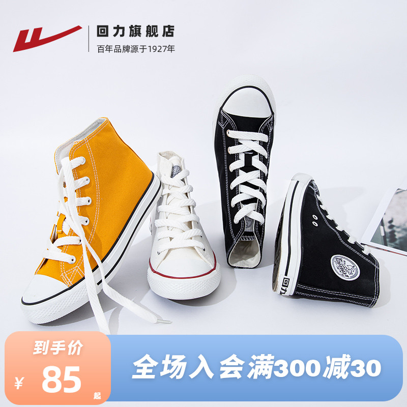 Back Force Flagship Store Official Sails Shoes 2022 Summer New High Cylinder Couple Shoes Fashion Little White Shoes Casual Shoes