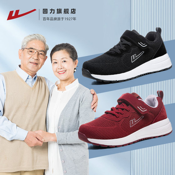 Pull back shoes for the elderly, women's shoes, mother's shoes, middle-aged and elderly summer breathable sports shoes, women's comfortable soft-soled walking shoes