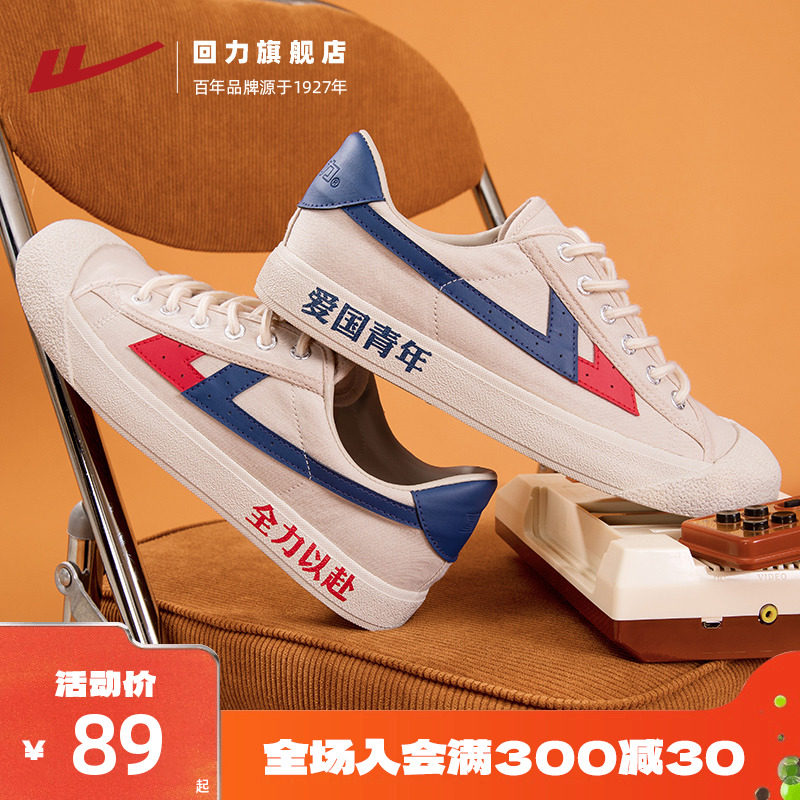 Pull back flagship store canvas shoes spring sports shoes men's shoes breathable white shoes patriotic youth shoes casual sneakers