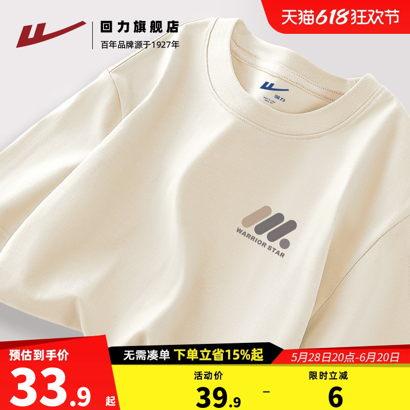 戦士純綿半袖Tシャツメンズ2025年夏新作ラウンドネック半袖トップスクールライトベージュプルオーバータイドH