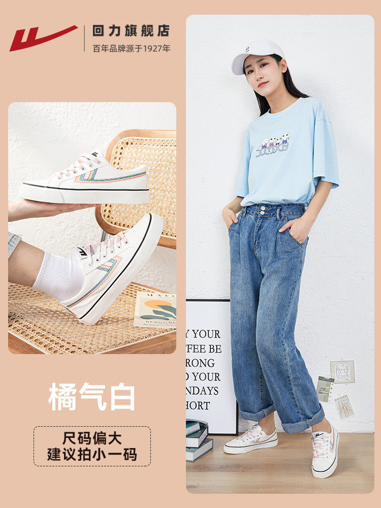 Warrior 回力 小脏橘 女式低帮帆布鞋 天猫优惠券折后￥69包邮（￥109-40）2色可选