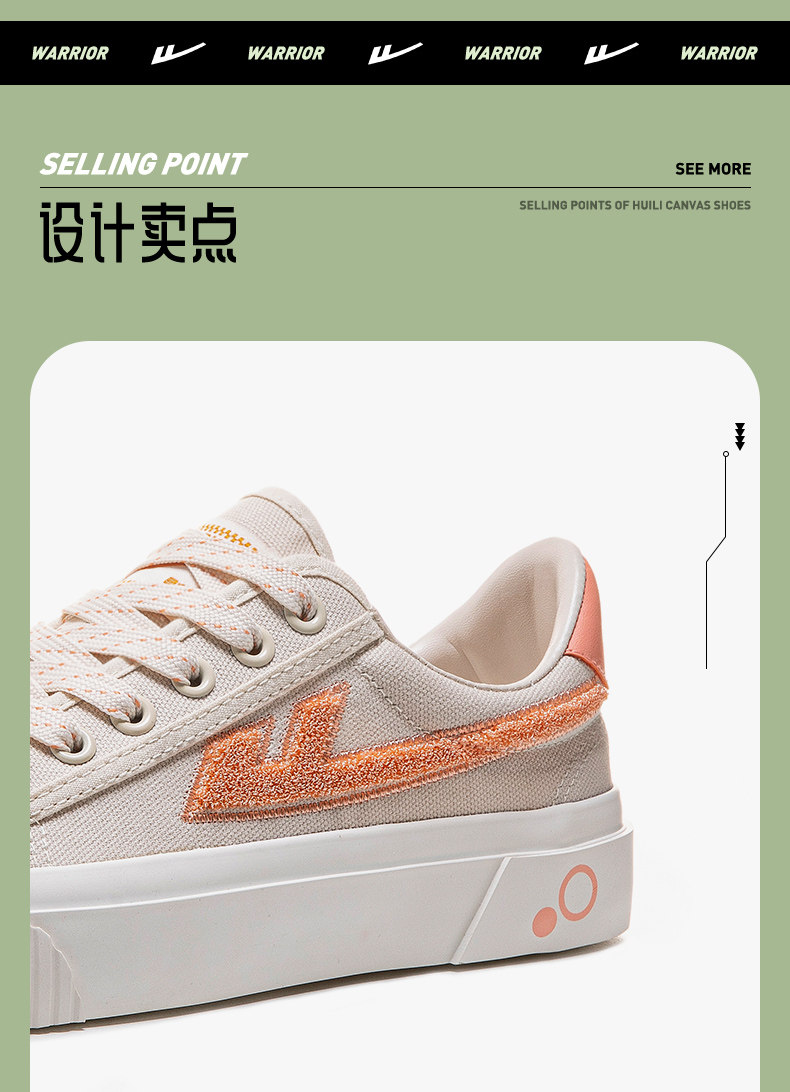 Warrior 回力 2022新款 女士低帮帆布鞋 图5