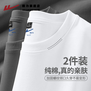 Huili pure cotton long-sleeved t-shirt for men in autumn 2025 new style