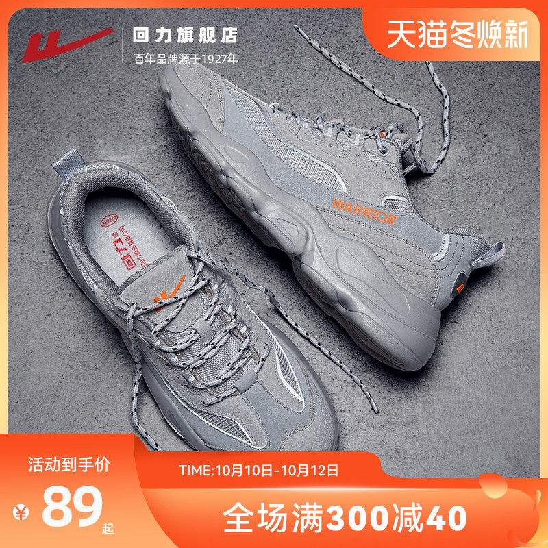 Pull back men's shoes autumn sports shoes 2022 new trendy shoes coconut dad shoes breathable fitness casual running shoes