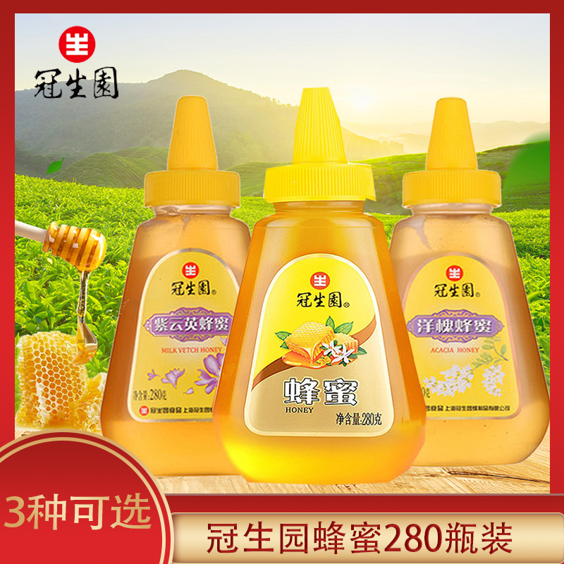 Shanghai Guansheng Garden Honey 280g bottles squeeze the bottle to nourish the farmhouse earth honey to raise the foreign sophoria purple cloud honey Baise-Taobao