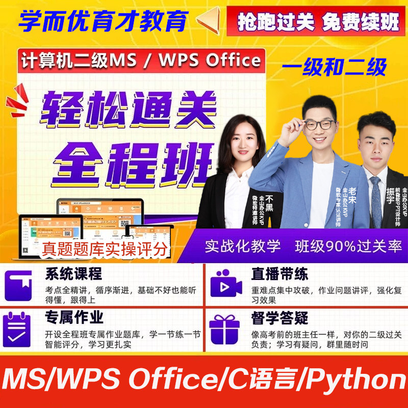 26 лет работы за компьютером 1-го и 2-го уровней ms/WPS office/онлайн-курс 