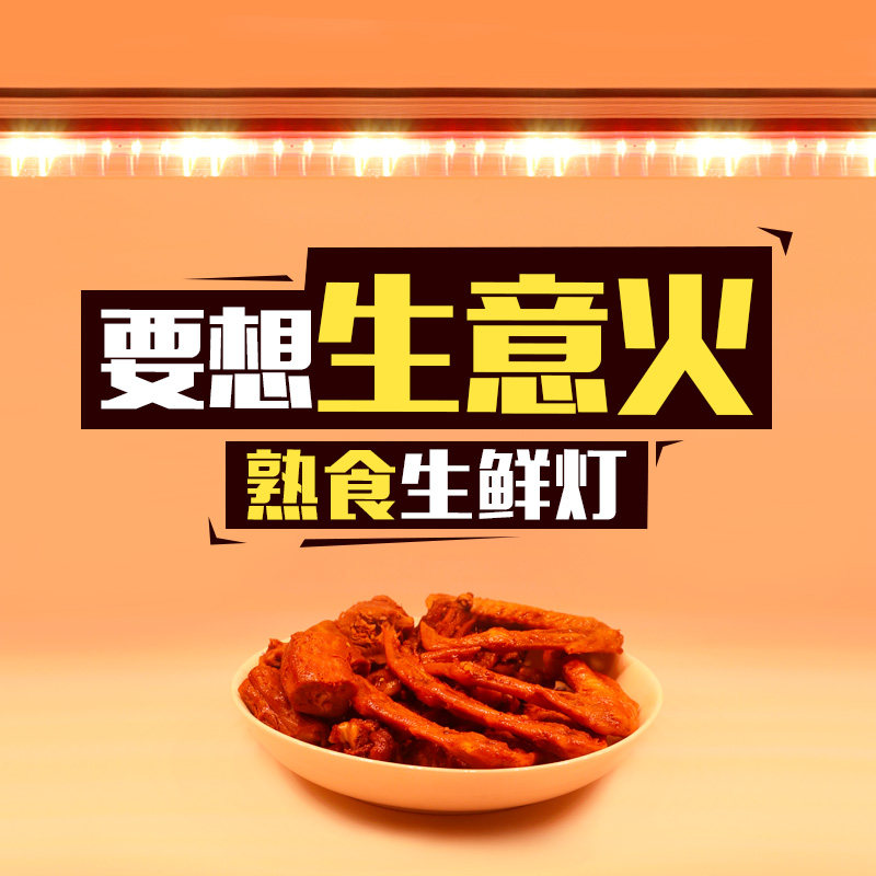 Cooked Food Restaurant Lighting Tube Supermarket Raw Fresh Pork Vegetable Hale Duck Neck Water Fruit Shop Photos Meat Display Cabinet Led Long Light Strips