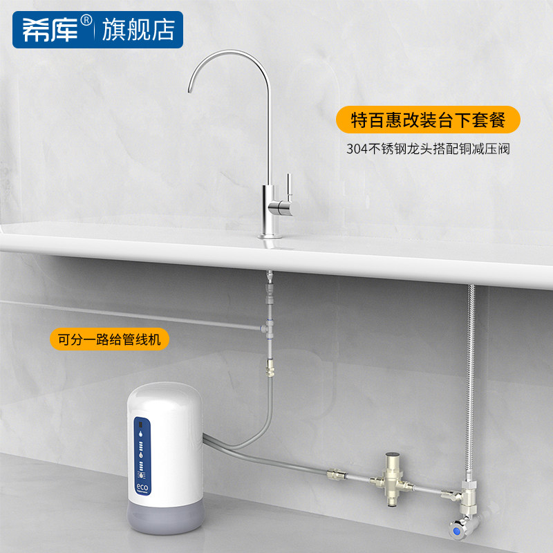 Xiku 304 stainless steel faucet is suitable for Tupperware water purifier modified faucet accessories on the table to under the table