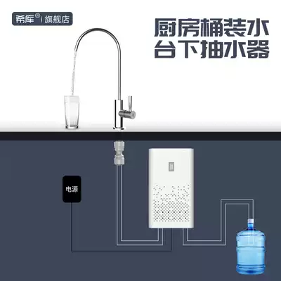 Xiku bottled water pump kitchen sink water pump faucet water water pipe machine Water Pump Pump