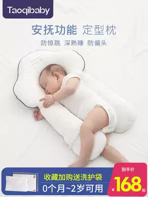 Newborn baby stereotyped pillows in summer 0-1-year-old children sleep security artifact pillow to calm the head
