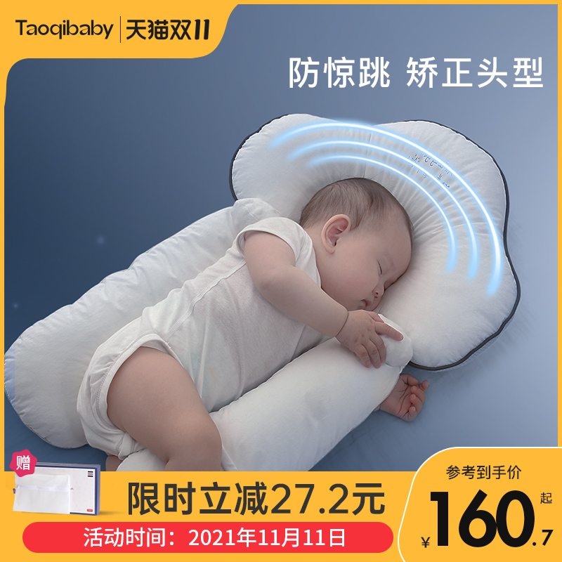 新生婴儿定型枕头宝宝0一1岁幼儿睡觉安全感神器抱枕安抚纠正偏头