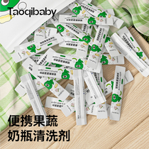 (U sent samples first) taoqibaby portable bottle fruit and vegetable cleaning agent 30 pieces