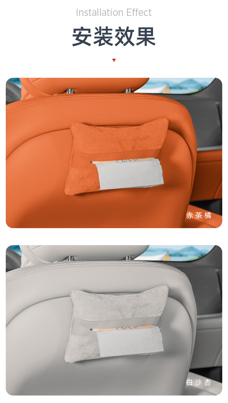 Suitable for the New Aito M7, M8, M9 Car Magnetic Suede Tissue Holder, Rear Seat Tissue Box, Car Accessories
