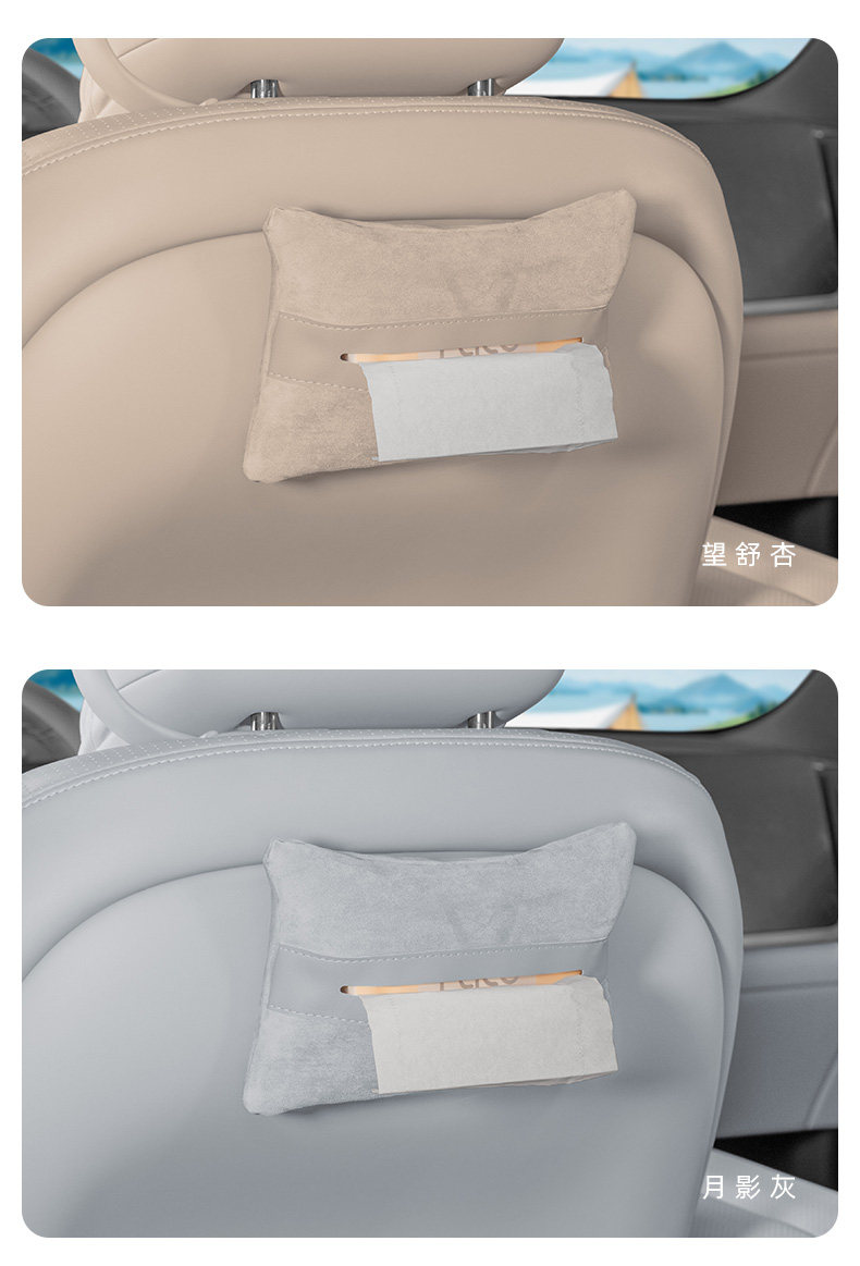Suitable for the New Aito M7, M8, M9 Car Magnetic Suede Tissue Holder, Rear Seat Tissue Box, Car Accessories