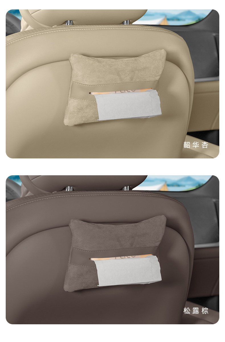 Suitable for the New Aito M7, M8, M9 Car Magnetic Suede Tissue Holder, Rear Seat Tissue Box, Car Accessories