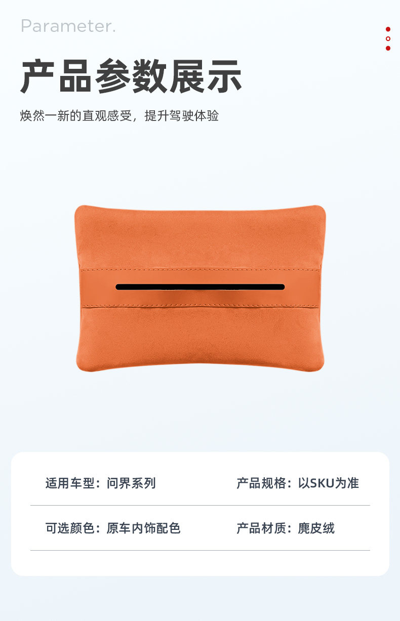 Suitable for the New Aito M7, M8, M9 Car Magnetic Suede Tissue Holder, Rear Seat Tissue Box, Car Accessories