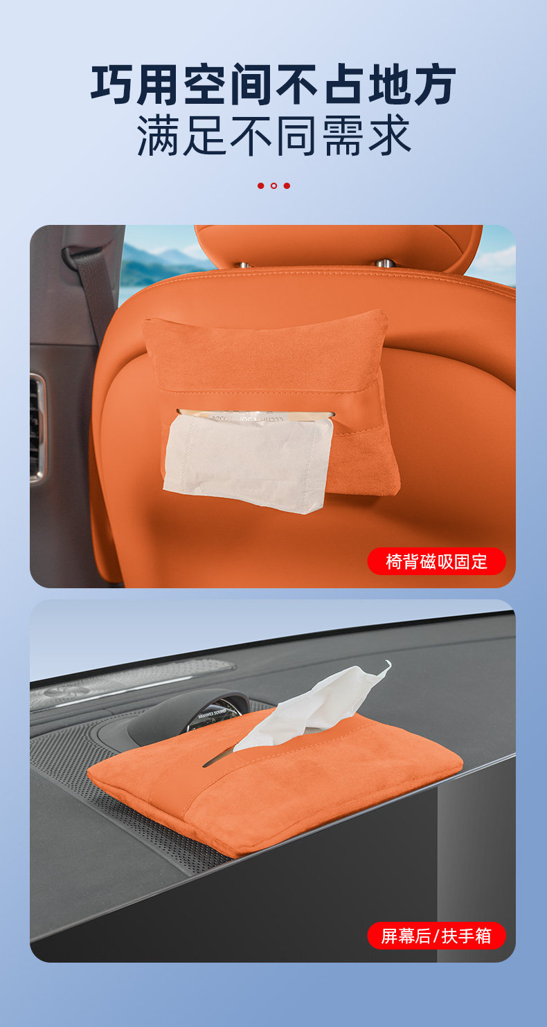 Suitable for the New Aito M7, M8, M9 Car Magnetic Suede Tissue Holder, Rear Seat Tissue Box, Car Accessories