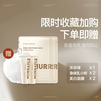 Шарик для ванны, крем для тела, осветляющая маска для лица, пробный комплект