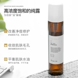 Гидролат для чувствительной кожи, увлажняющий влажный спрей для ухода за кожей, анти-акне, скрывает прыщи, сужает поры