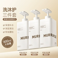 [Washing Mujuan Group] роговая маска для волос+кератиновый шампунь+угловой белок гель для душа