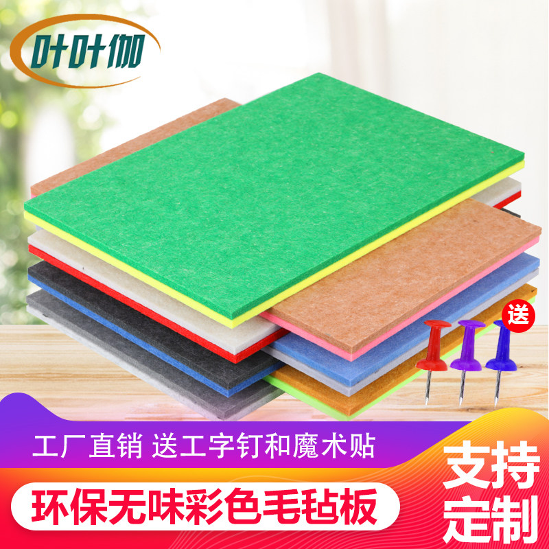 Ye Yejia kindergarten decorative wall background wall felt board photo wall color pushpin cork board custom wall board message board theme Wall self-adhesive wall sticker bulletin board photo work display board