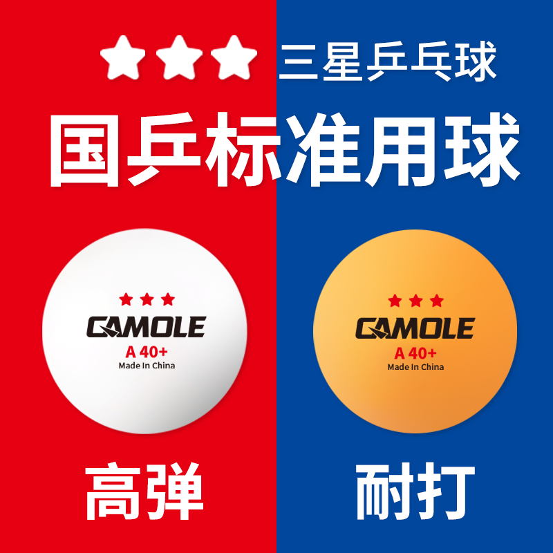 5 table tennis training with ball three-star resistant to play, 40 standard high play ping-pong ball adult game with -Taobao