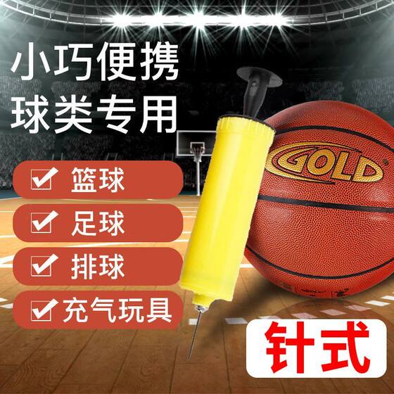 打气筒篮球皮球万能足球游泳圈气球便捷式球类手动充气筒气针配件