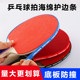 ແຖບປ້ອງກັນຂອບ racket tennis, ແຖບຕ້ານການ collision, ຫນາ, ທົນທານຕໍ່ສວມ, ຕ້ານການ collision, ແຖບຕ້ານການ bump sponge, ແຖບປ້ອງກັນ racket ຕົນເອງກາວ