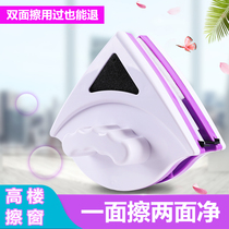 Glass artifact household double-sided wipe high-rise building window strong magnetic double-layer hollow cleaning cleaning brush scraping tool