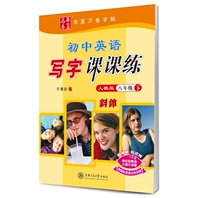 Восьмая книга класса