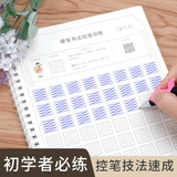 Детская каллиграфия для тренировок, тетрадь для школьников, кисть, ручка для детского сада, подходит для начинающих, обучение