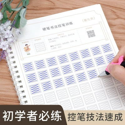 Детская каллиграфия для тренировок, тетрадь для школьников, кисть, ручка для детского сада, подходит для начинающих, обучение