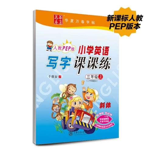 Каллиграфия для школьников, тетрадь, практика для письма, для средней школы, английский