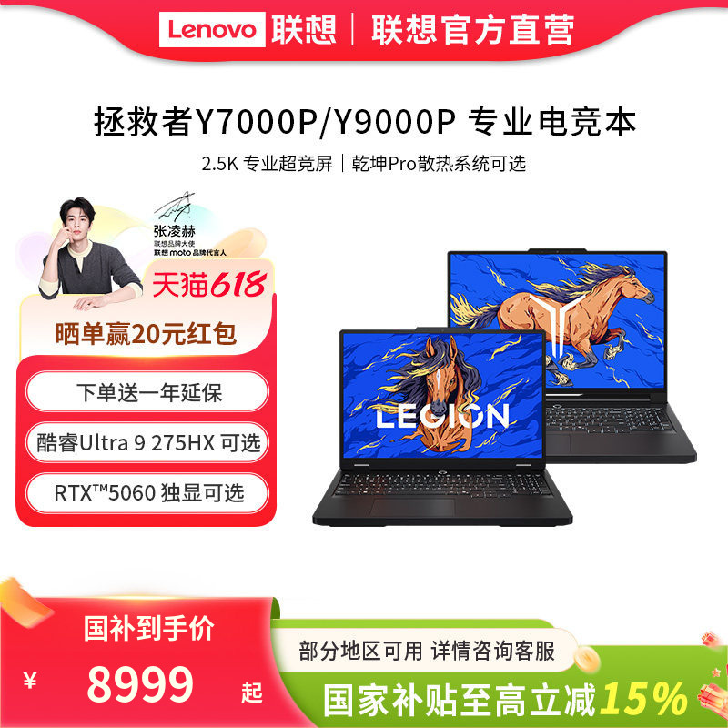 ~【Official Direct Sales】Lenovo Legion Y7000P/Y9000P Core Ultra 9 Optional Rtx5060 Dedicated Graphics Gaming Programming Design Ps Student Office Laptop