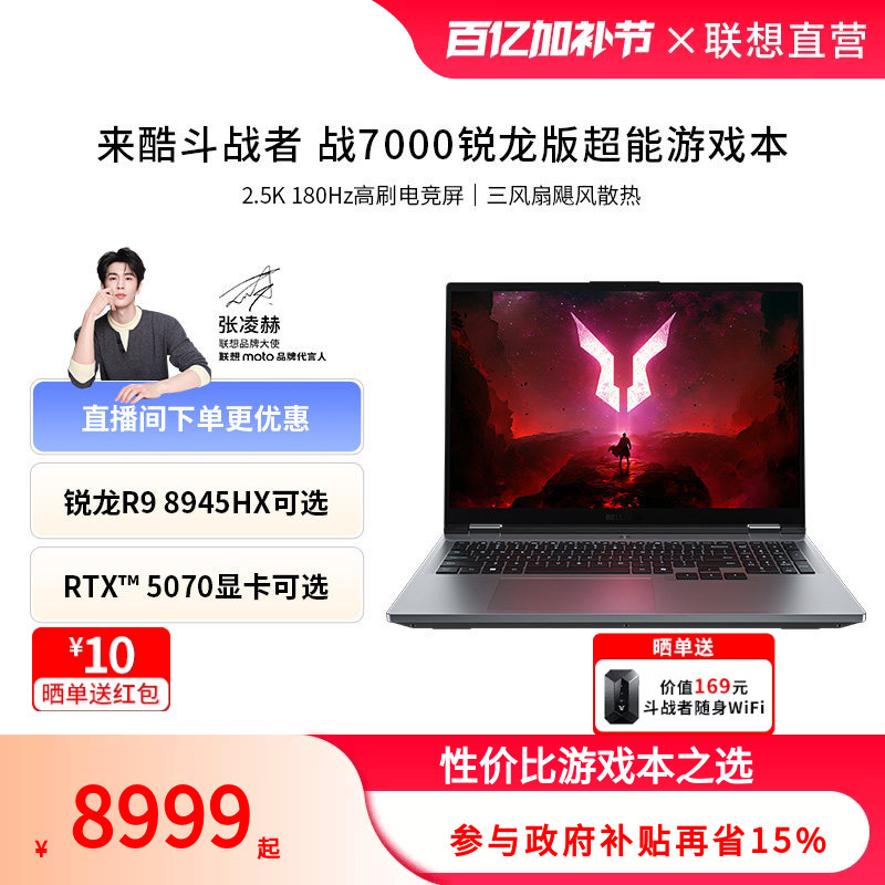 【Cost-Effective Gaming Laptop】Laiku Douzhanzhe Zhan 7000 Gaming Laptop R9 8945Hx32G with Optional 1Tb 2.5K High Refresh Rate Screen, Cost-Effective Gaming Laptop for College Students